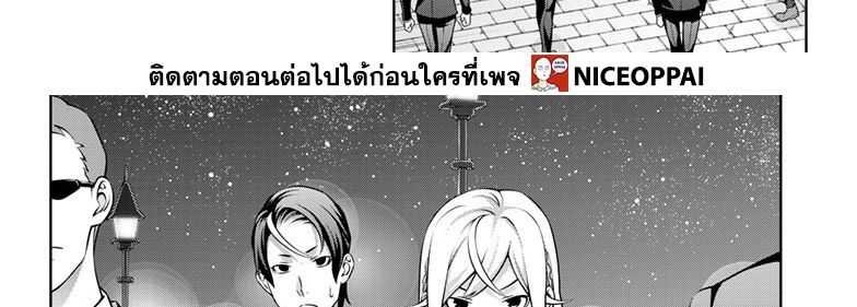 Shokugeki no Soma ~Le Dessert~ page 97
