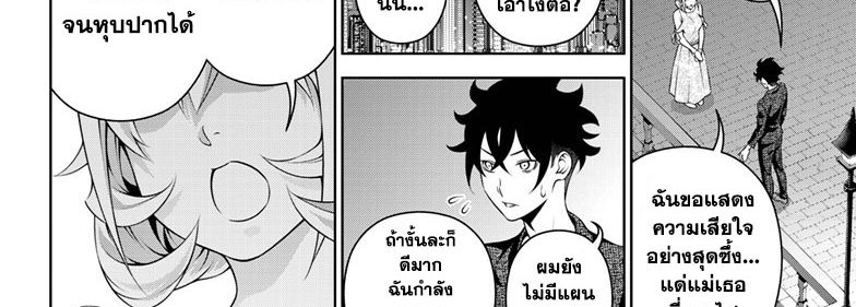 Shokugeki no Soma ~Le Dessert~ page 100