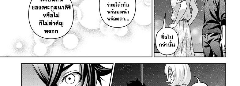 Shokugeki no Soma ~Le Dessert~ page 102