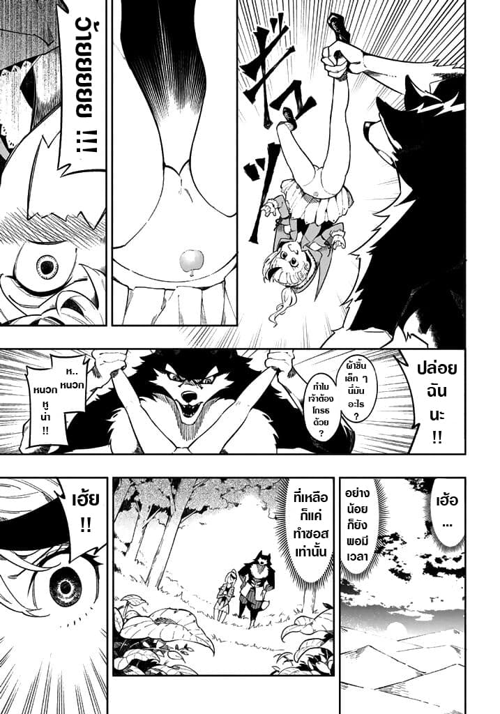 Shokuzai to Tabi ni Deru page 4