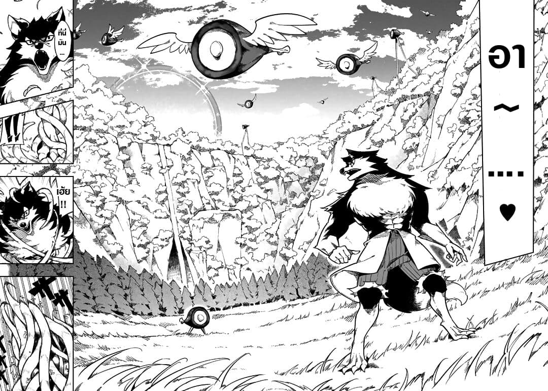 Shokuzai to Tabi ni Deru page 14