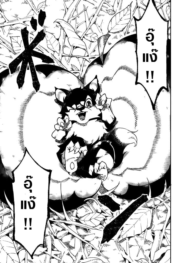 Shokuzai to Tabi ni Deru page 16