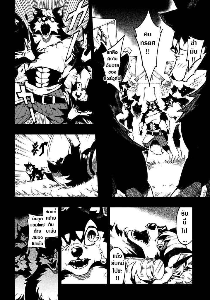 Shokuzai to Tabi ni Deru page 7