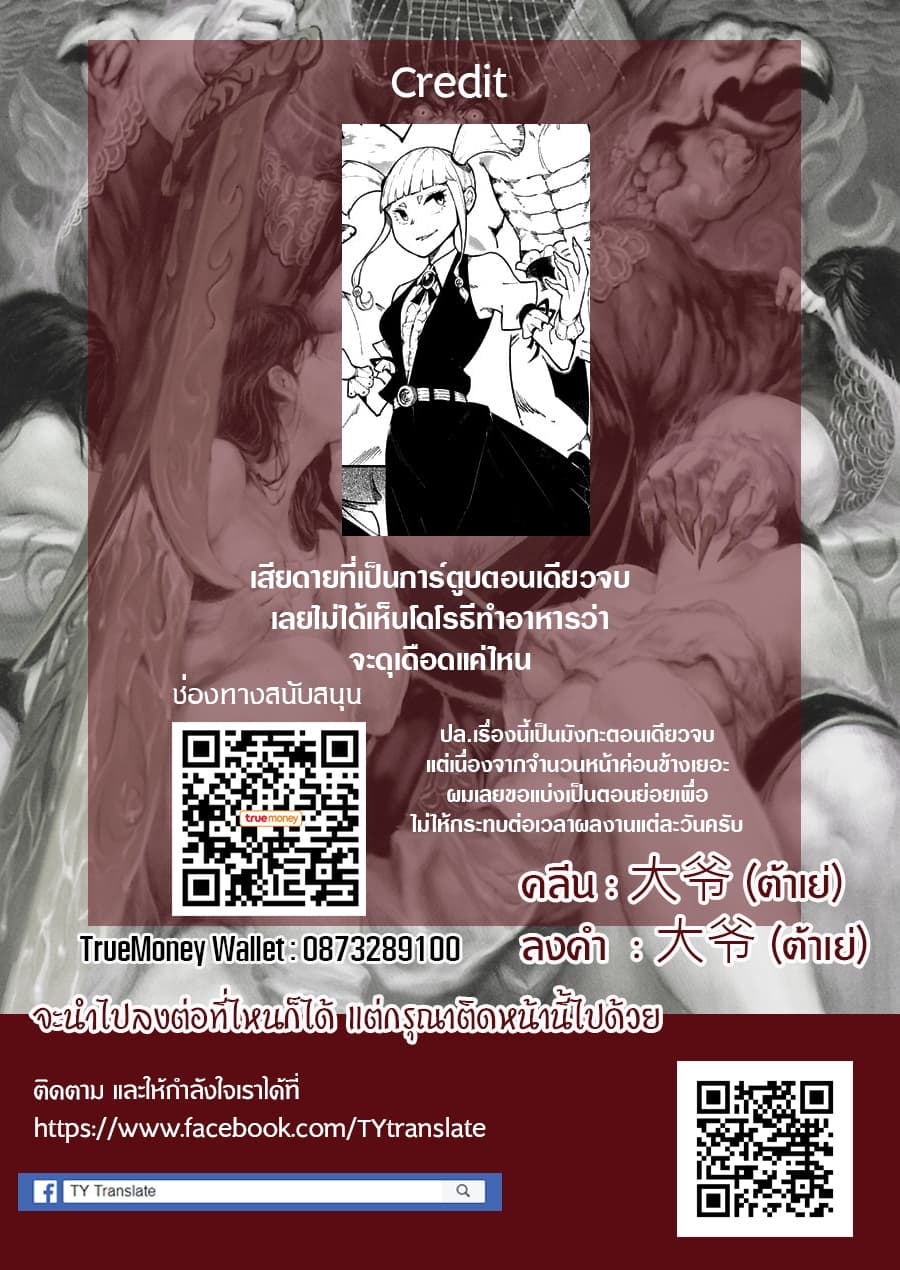 Shokuzai to Tabi ni Deru page 19