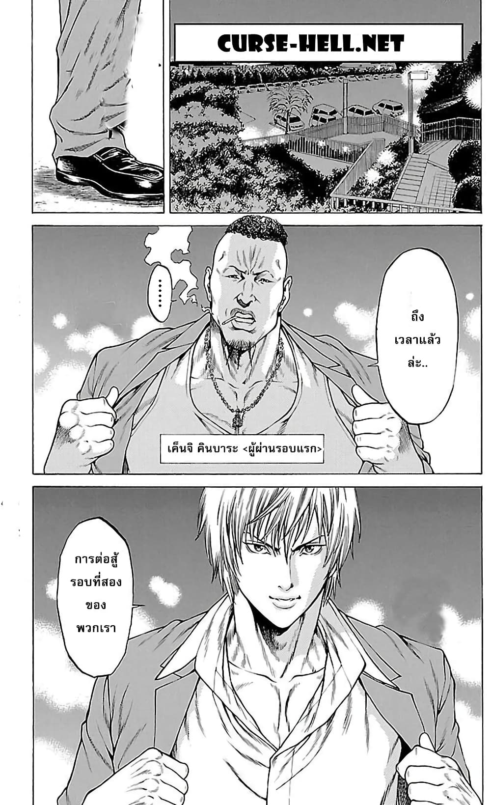 Shonan Seven page 1