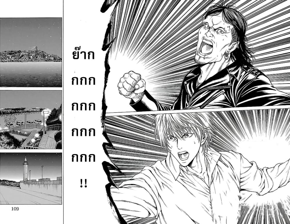 Shonan Seven page 4