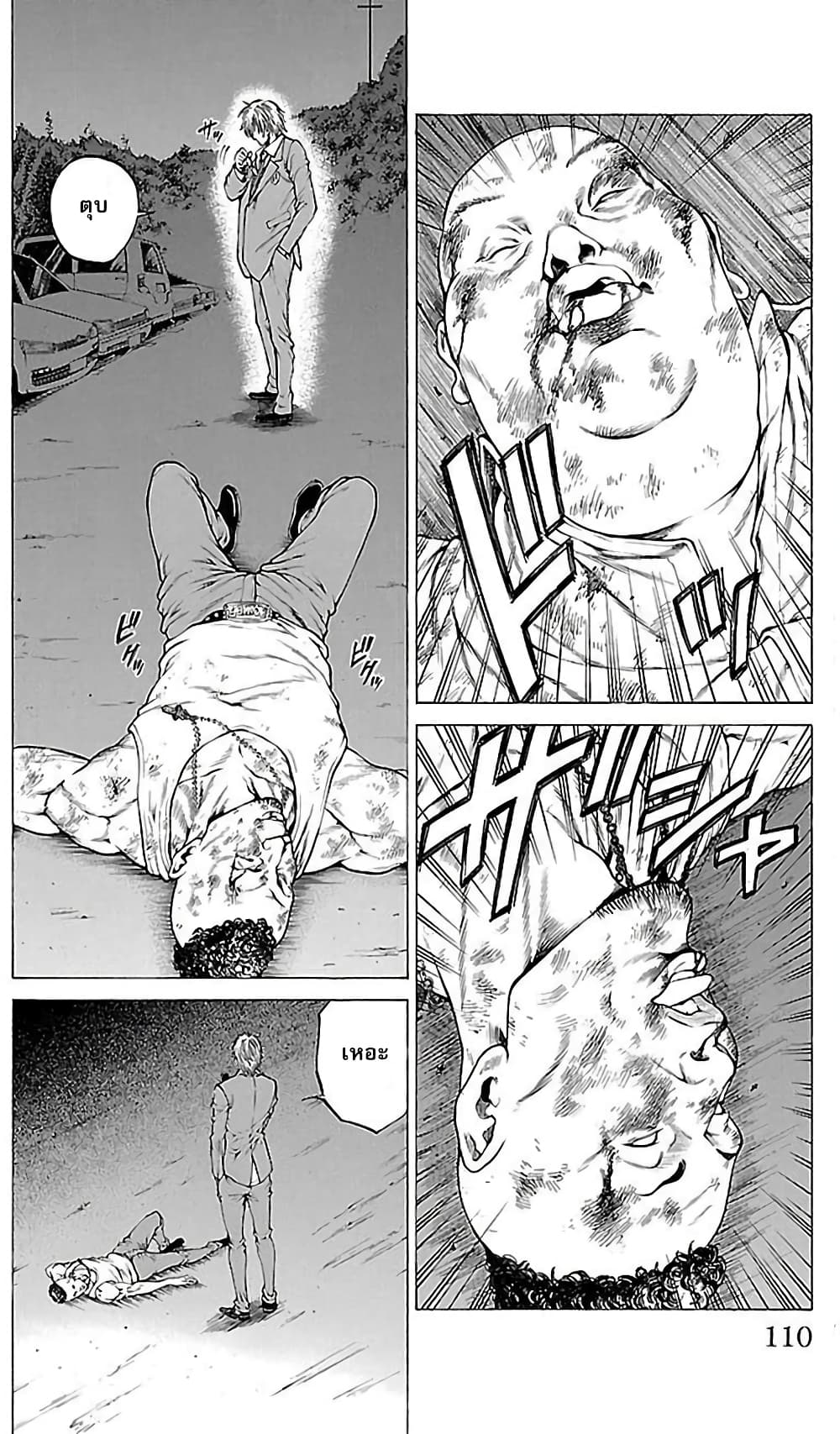 Shonan Seven page 5