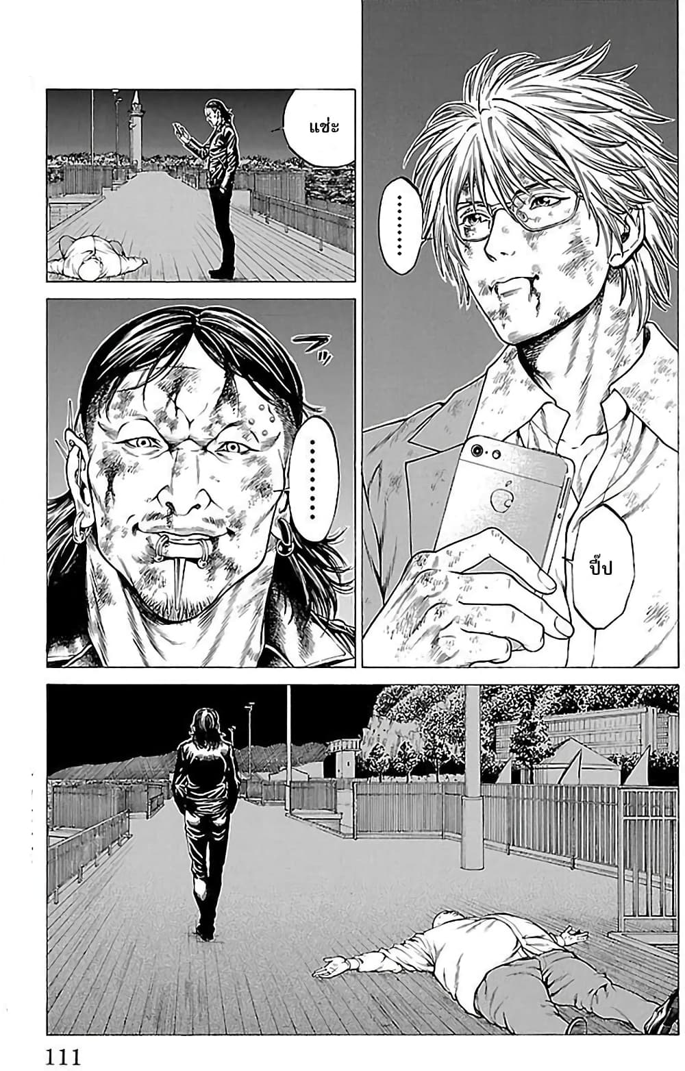 Shonan Seven page 6
