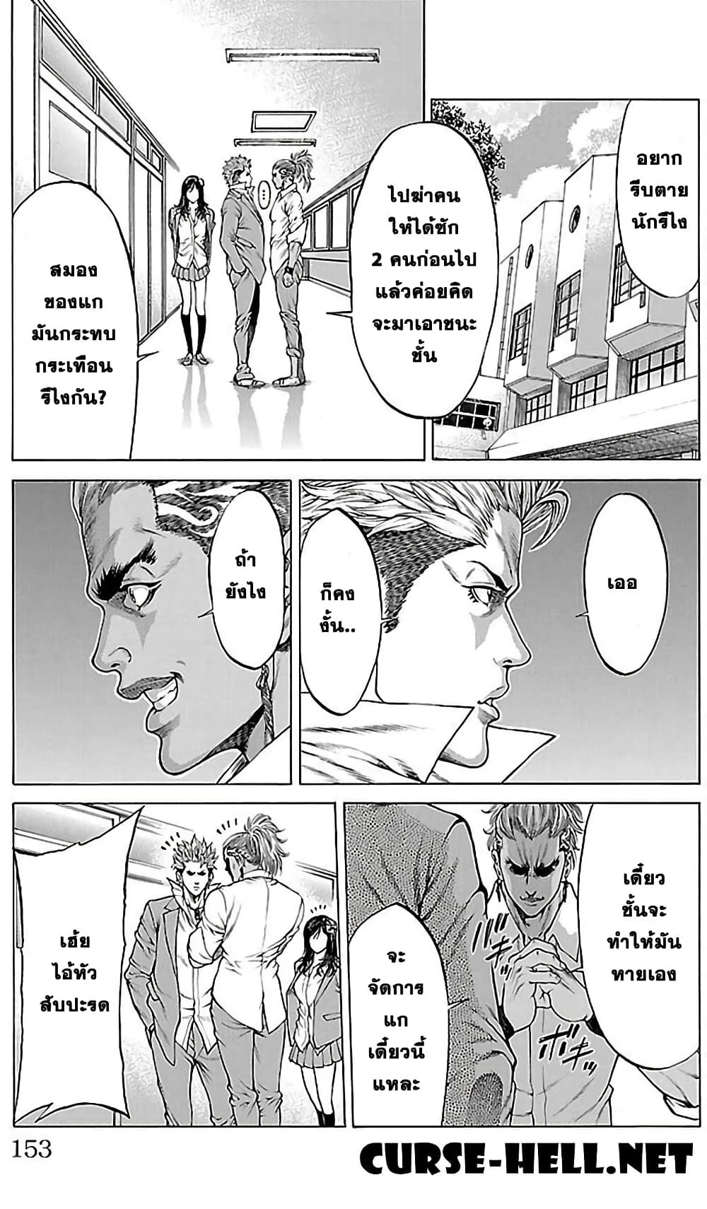 Shonan Seven page 1