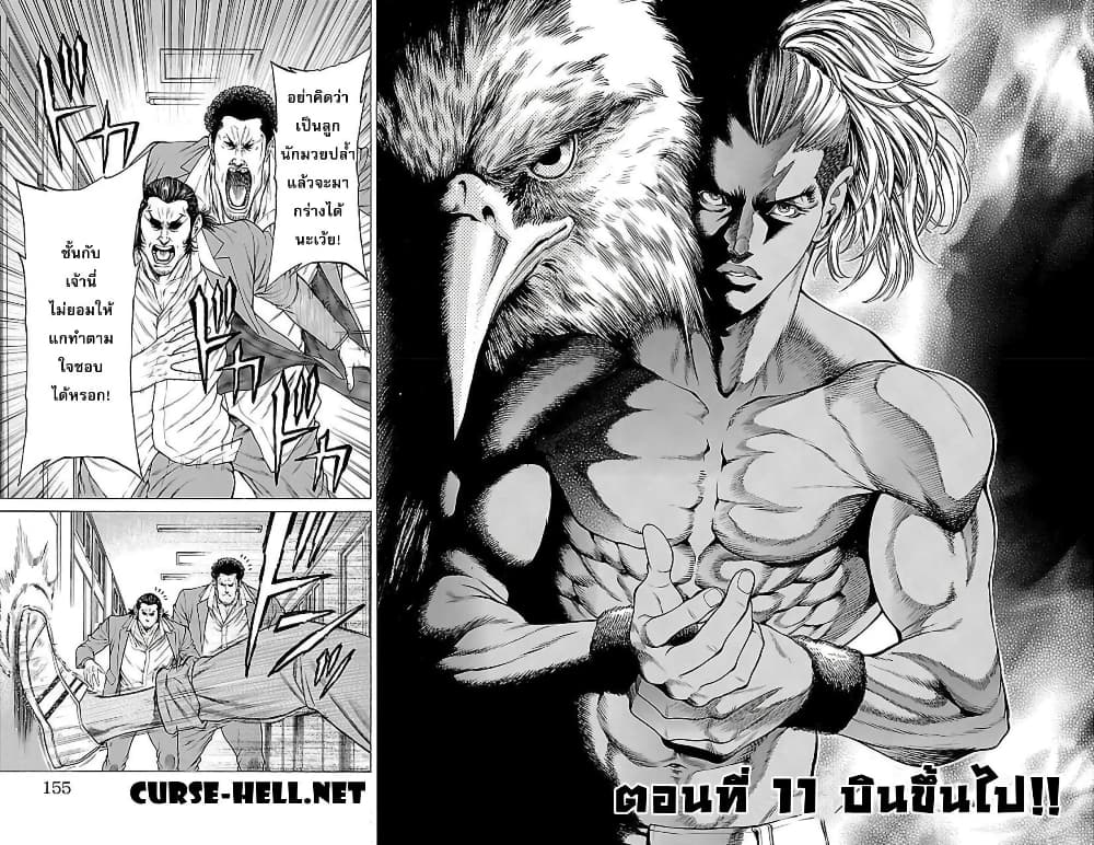 Shonan Seven page 2
