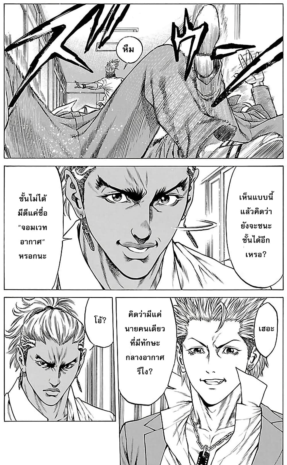 Shonan Seven page 4