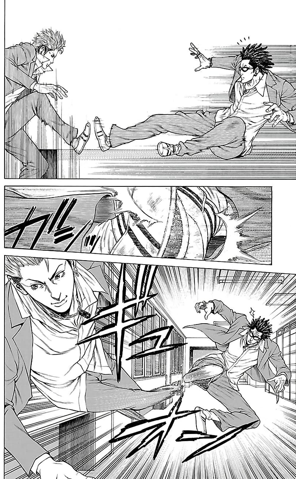 Shonan Seven page 6