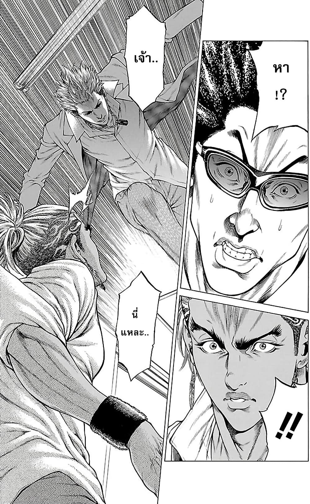 Shonan Seven page 7