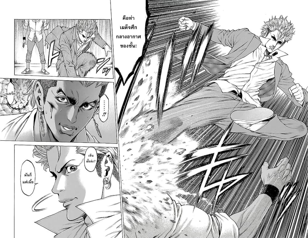 Shonan Seven page 8