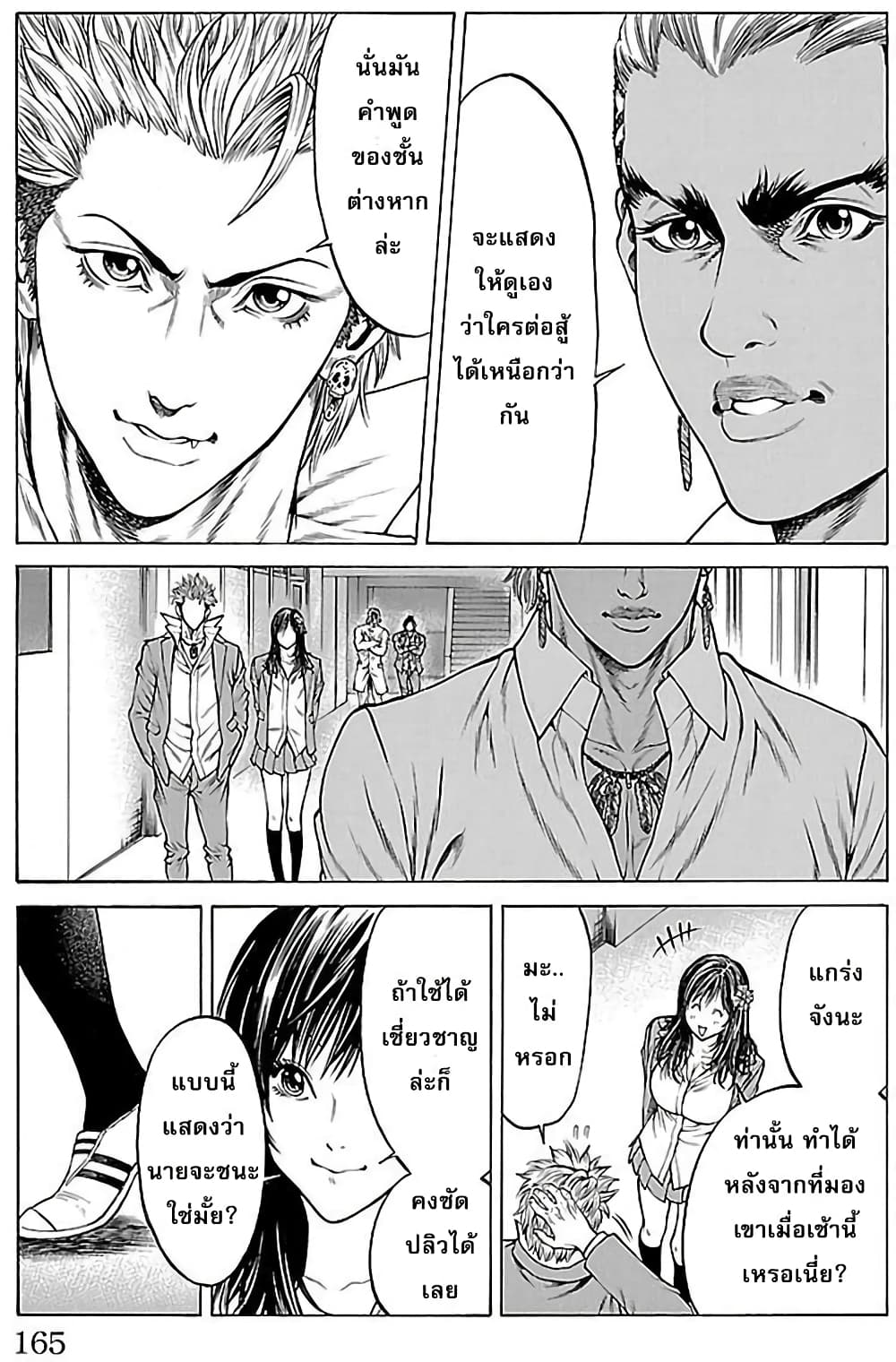 Shonan Seven page 10