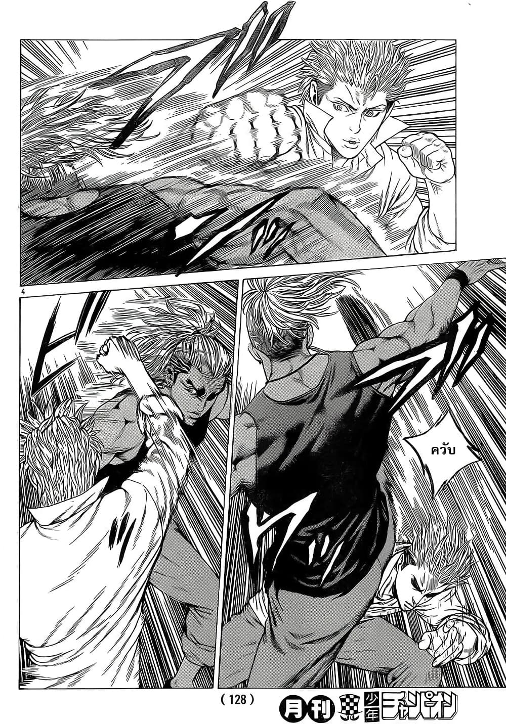 Shonan Seven page 3