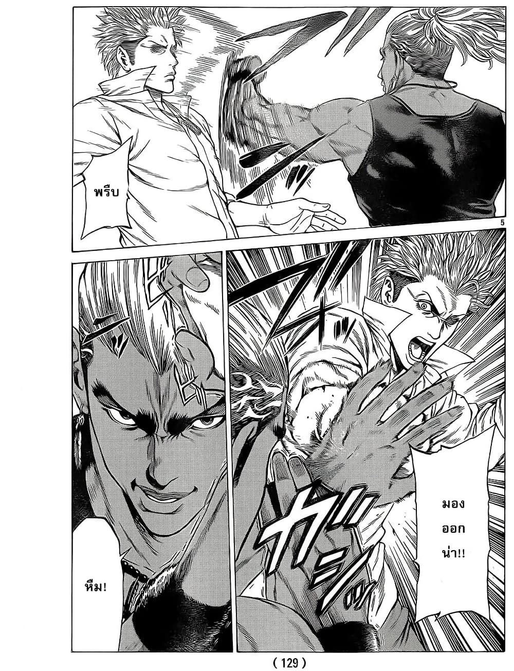 Shonan Seven page 4