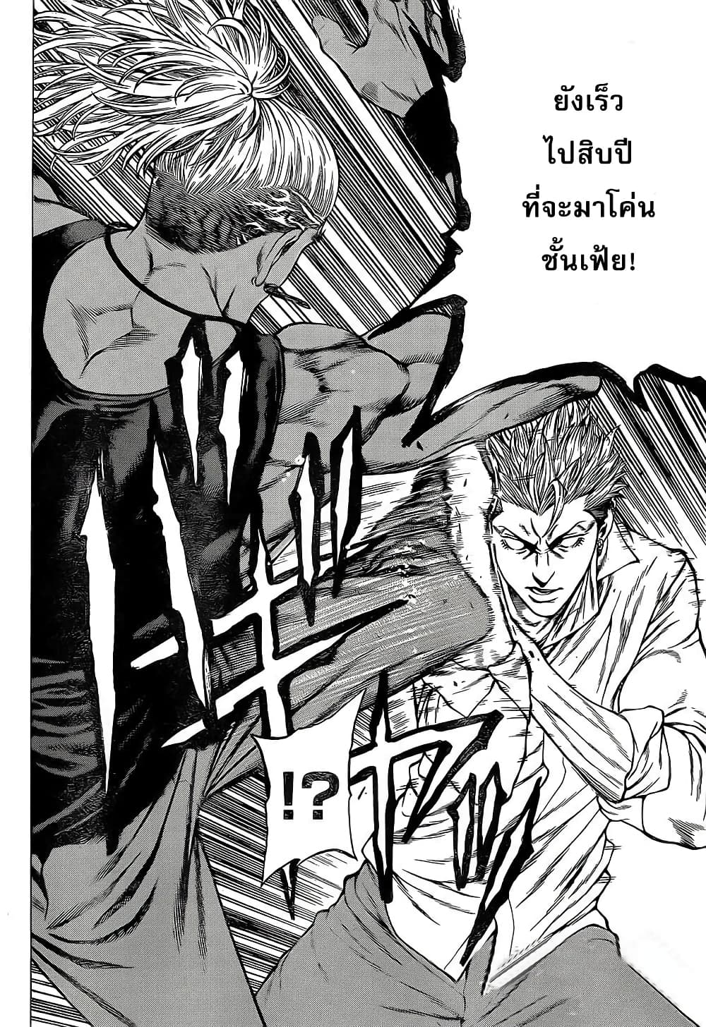 Shonan Seven page 5
