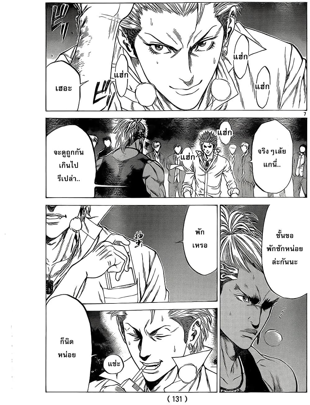 Shonan Seven page 6