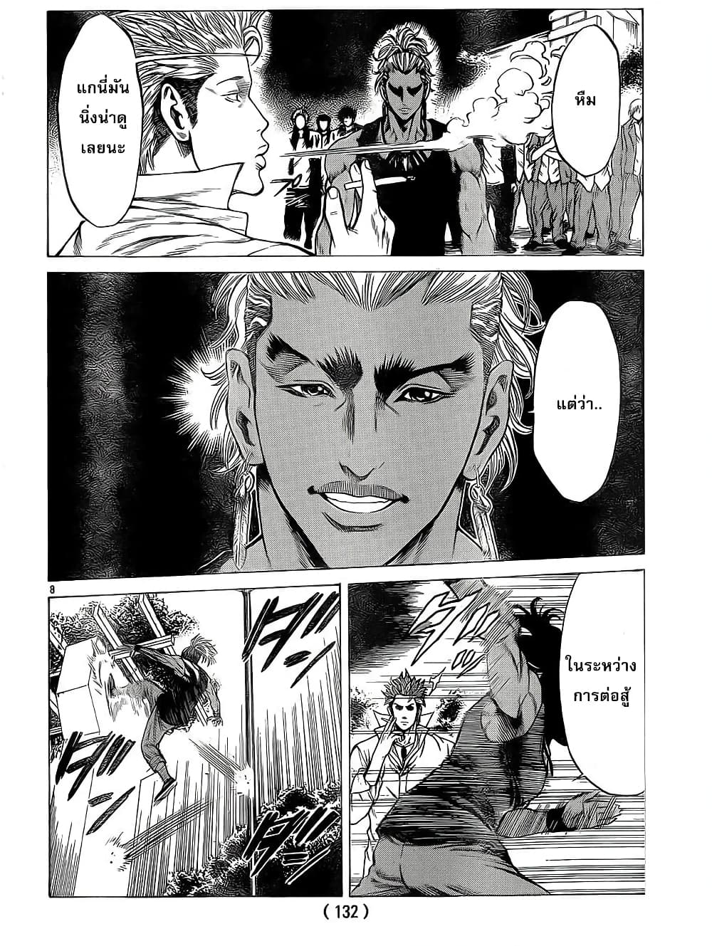 Shonan Seven page 7