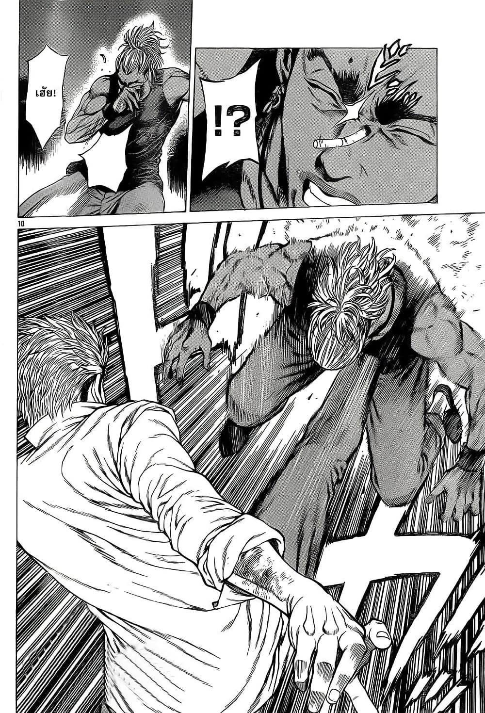 Shonan Seven page 9