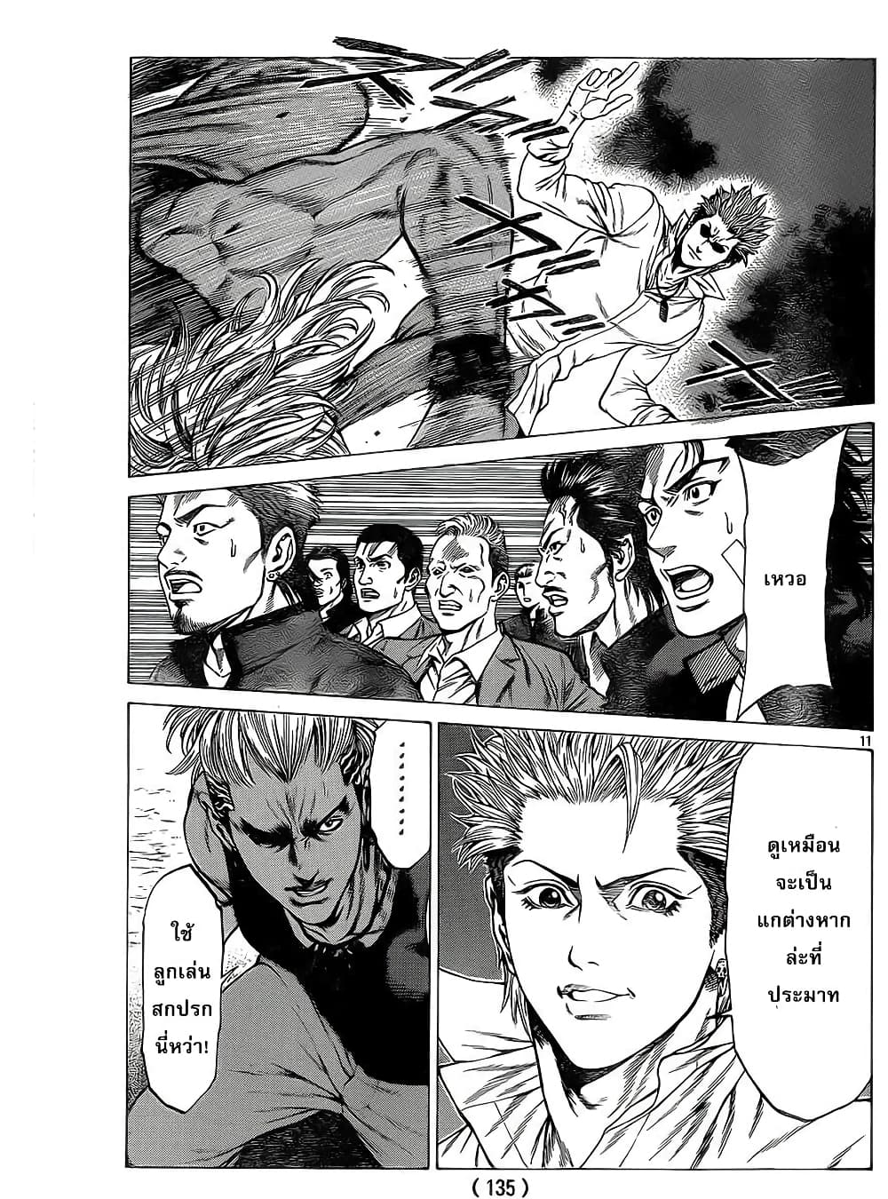 Shonan Seven page 10