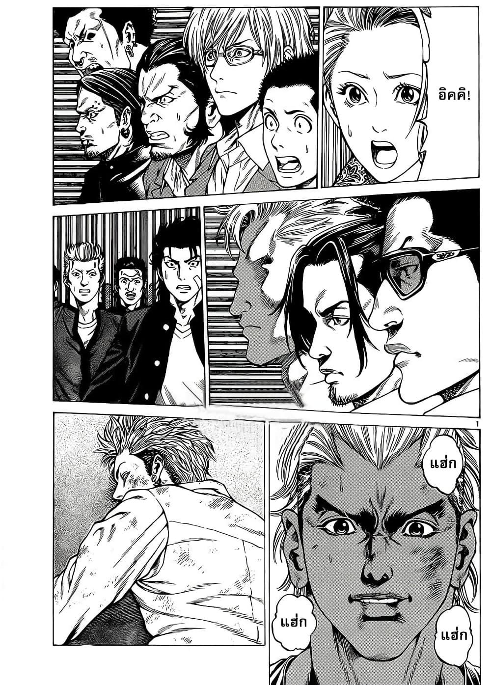 Shonan Seven page 3
