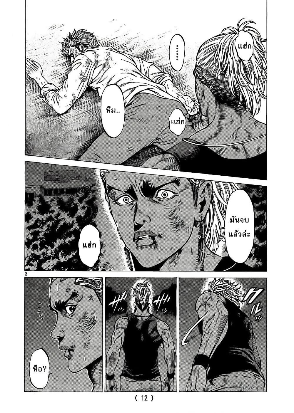 Shonan Seven page 4
