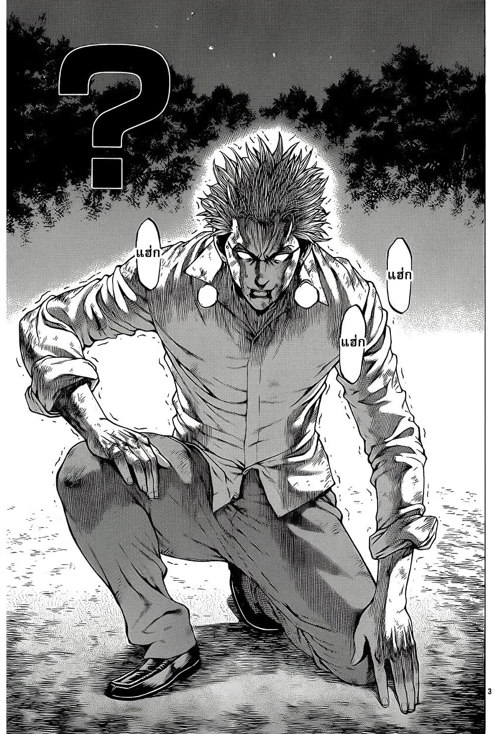 Shonan Seven page 5