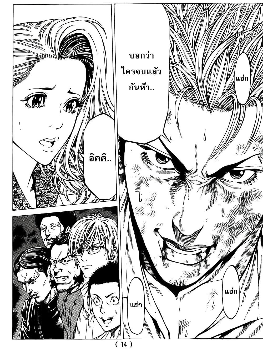 Shonan Seven page 6
