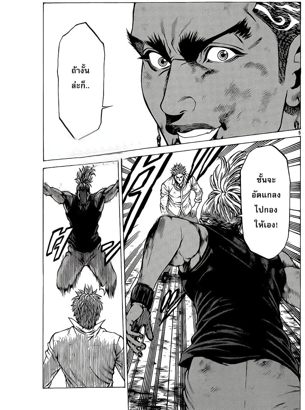 Shonan Seven page 7