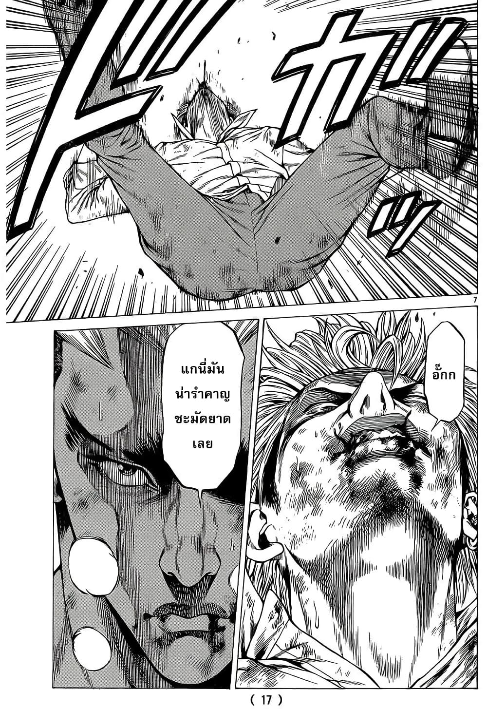 Shonan Seven page 9