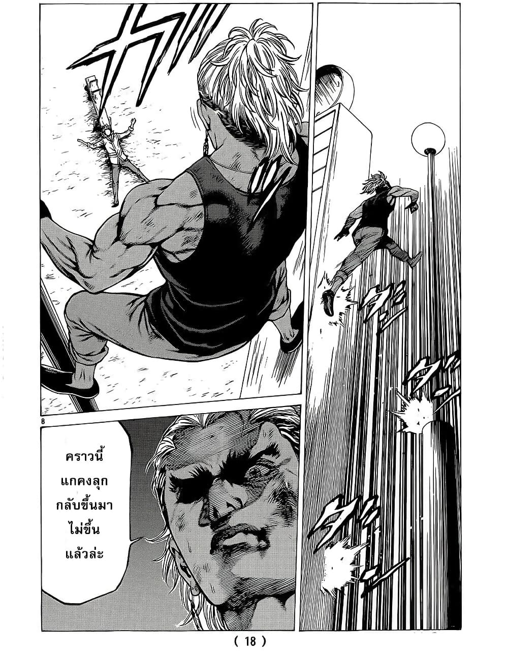 Shonan Seven page 10