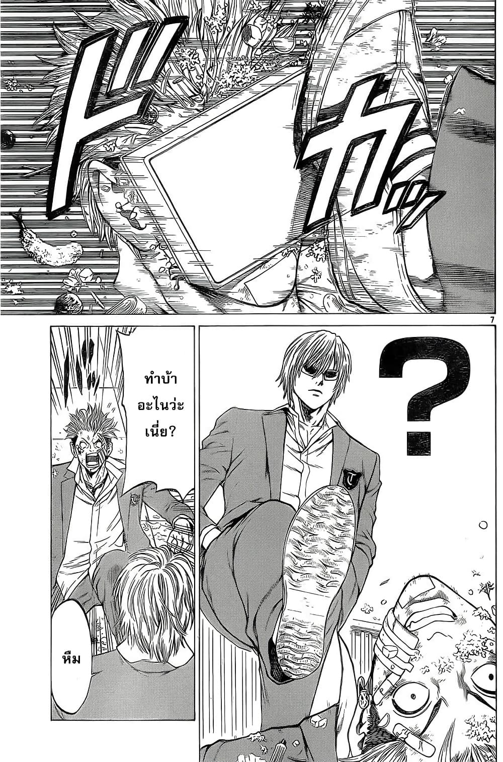 Shonan Seven page 7
