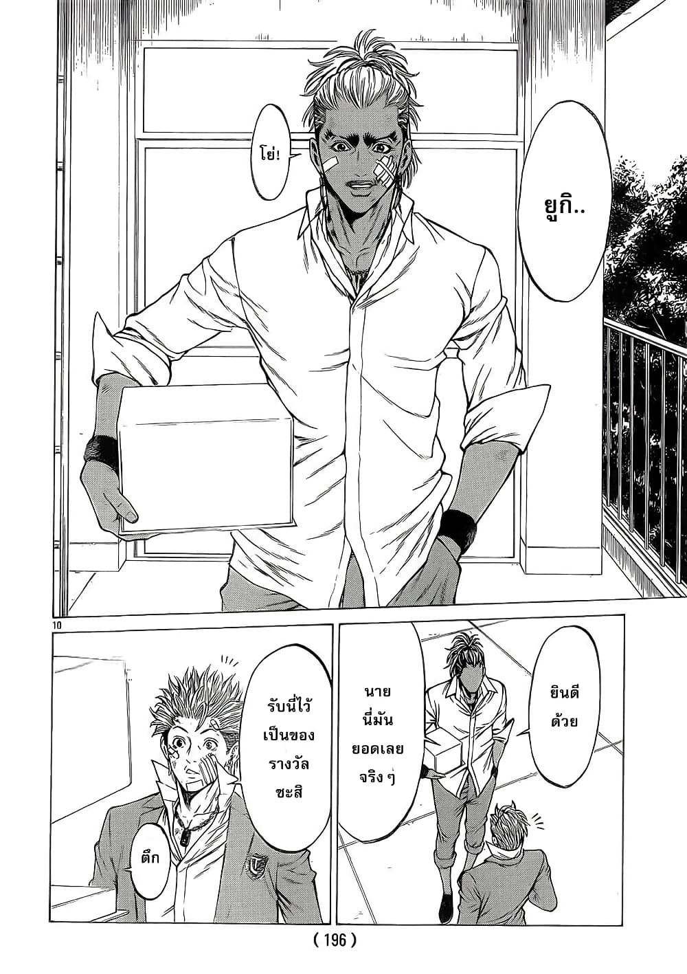 Shonan Seven page 10