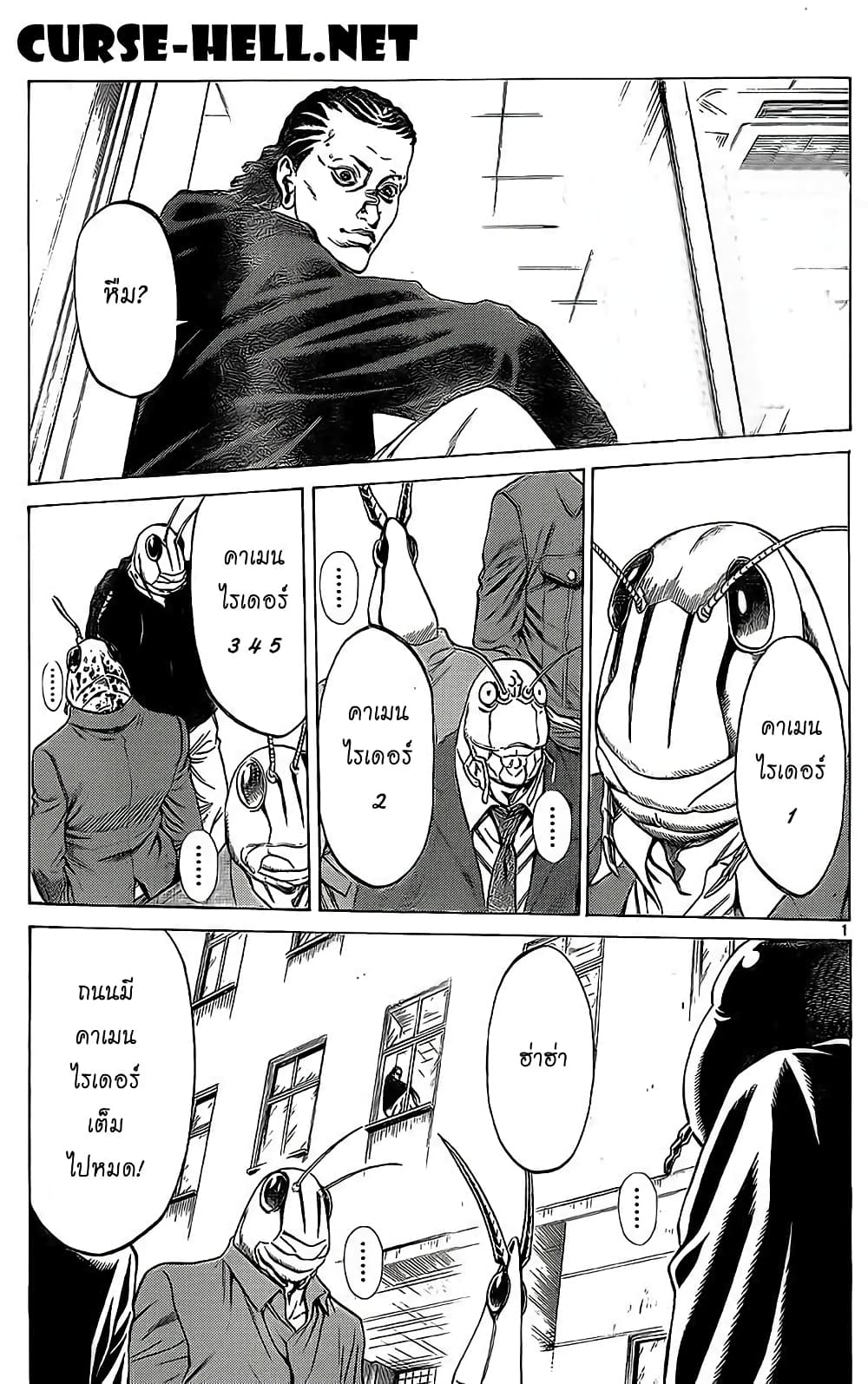 Shonan Seven page 1