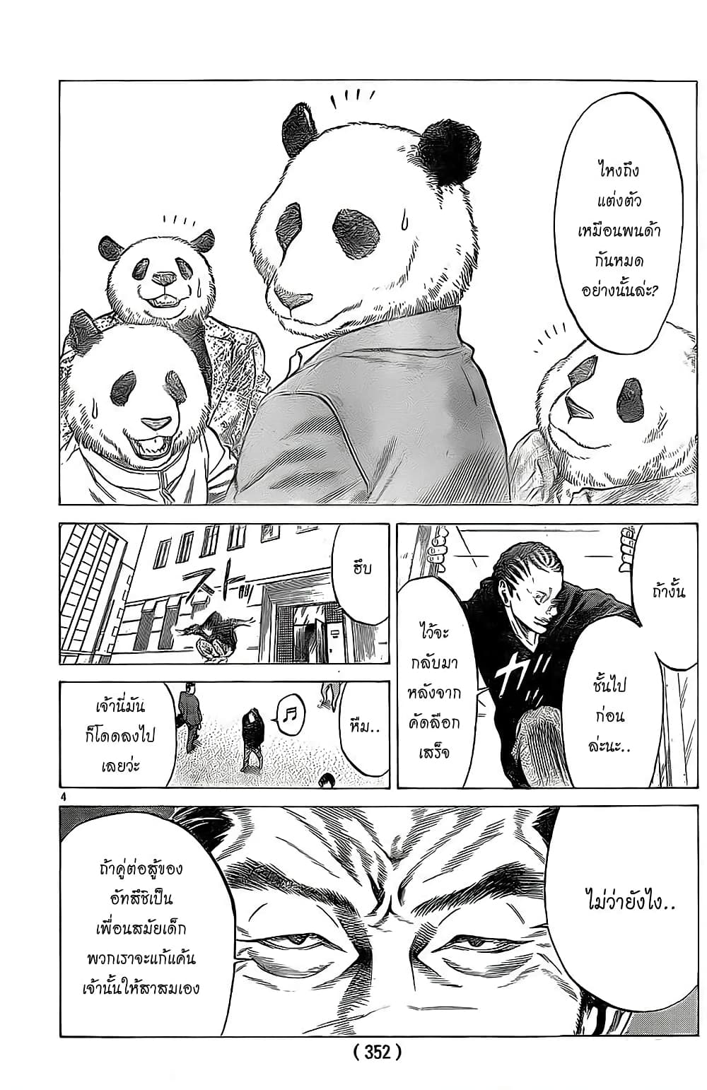 Shonan Seven page 4