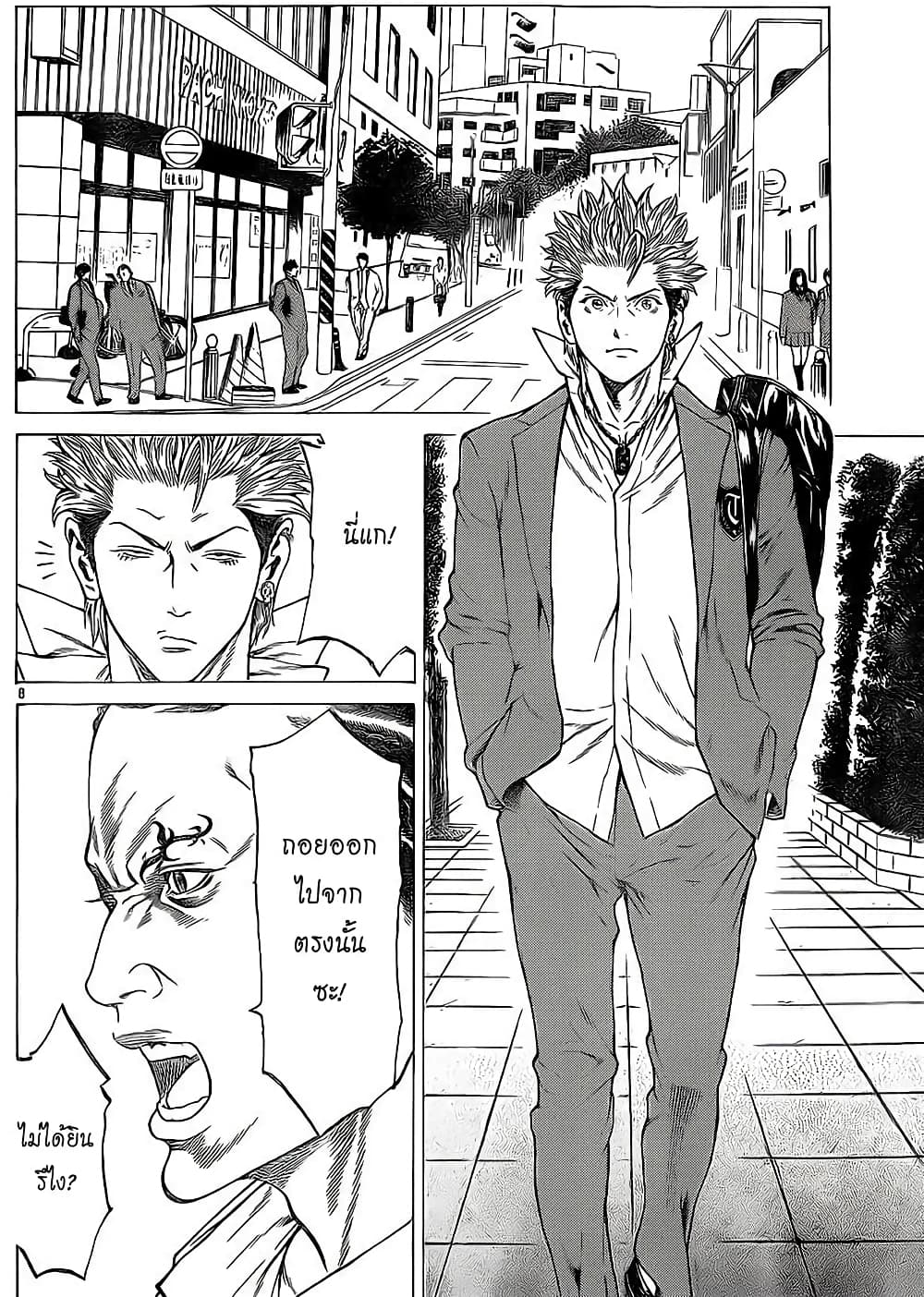 Shonan Seven page 7