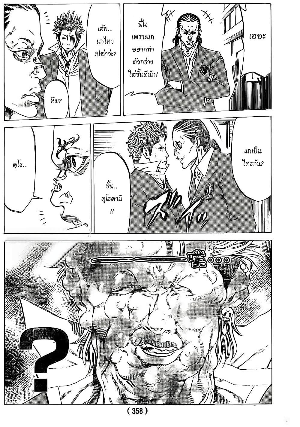 Shonan Seven page 9