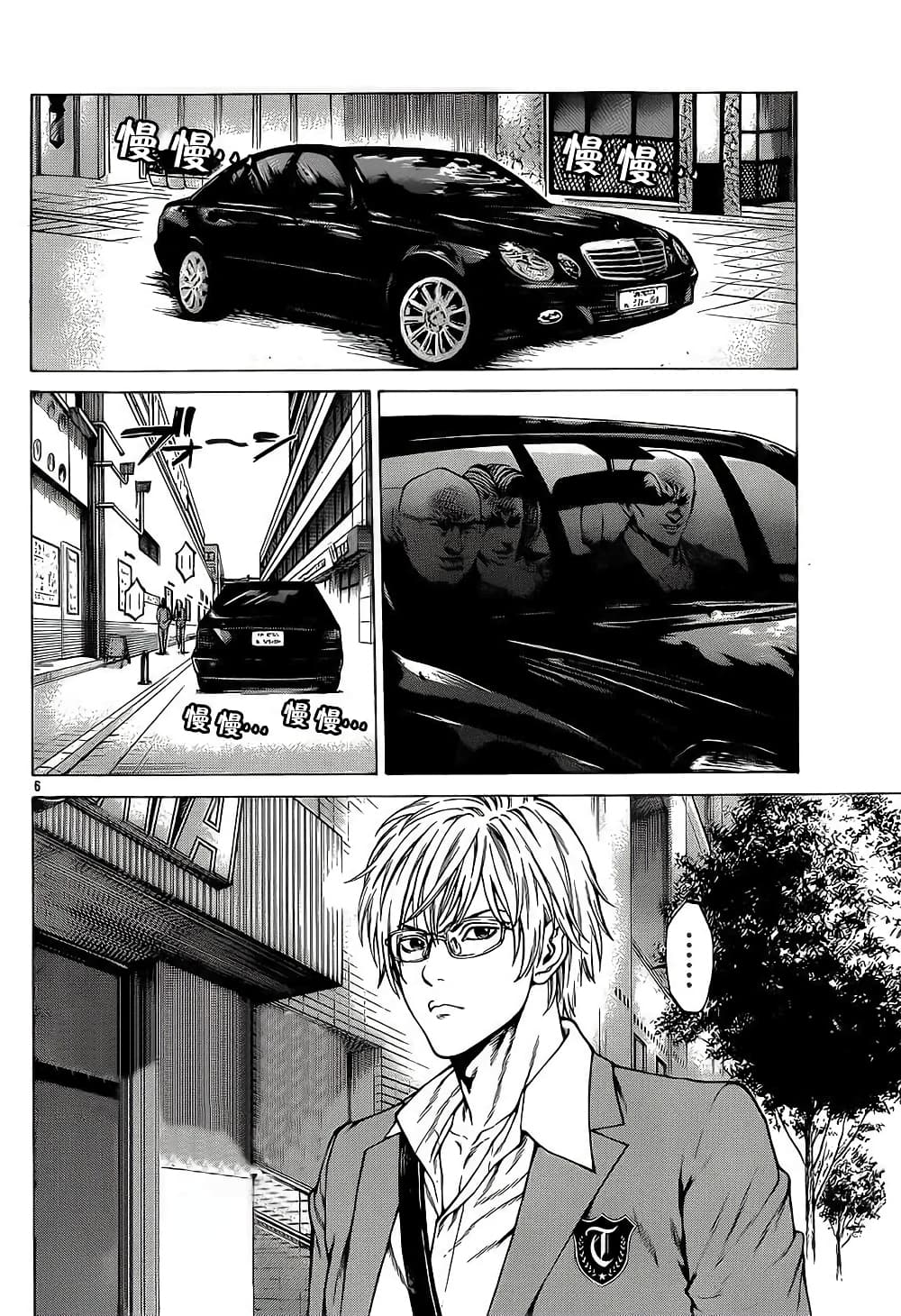 Shonan Seven page 6