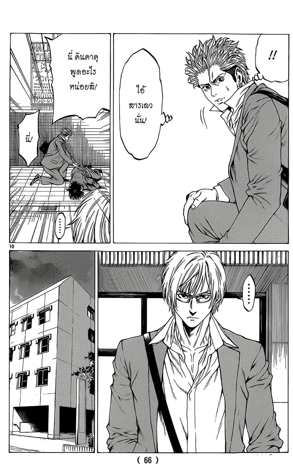 Shonan Seven page 10