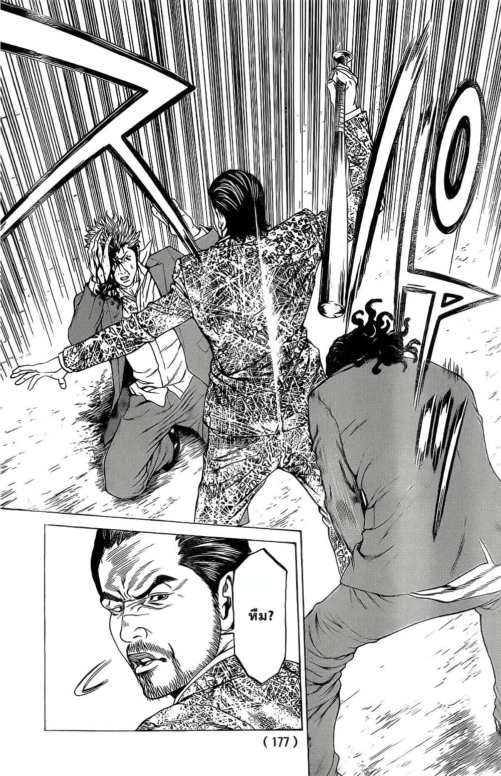 Shonan Seven page 4