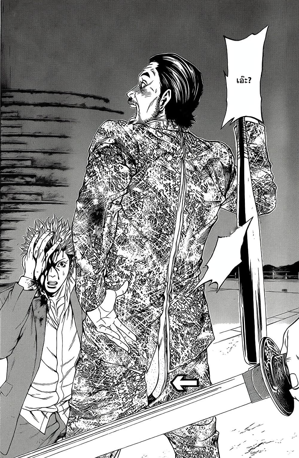 Shonan Seven page 5