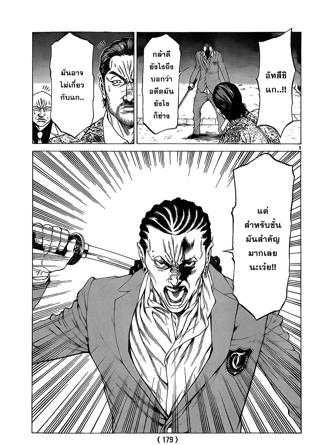 Shonan Seven page 6