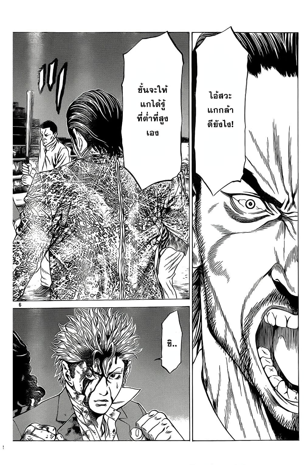 Shonan Seven page 7