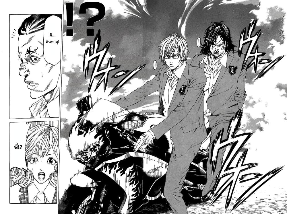 Shonan Seven page 9