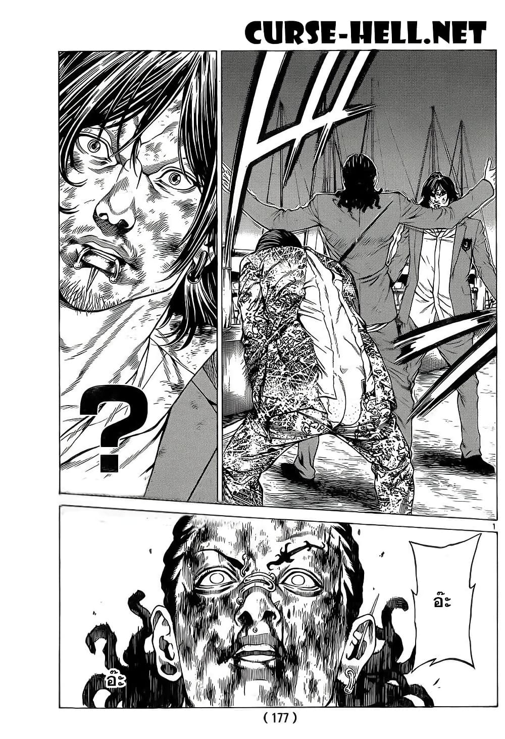 Shonan Seven page 1