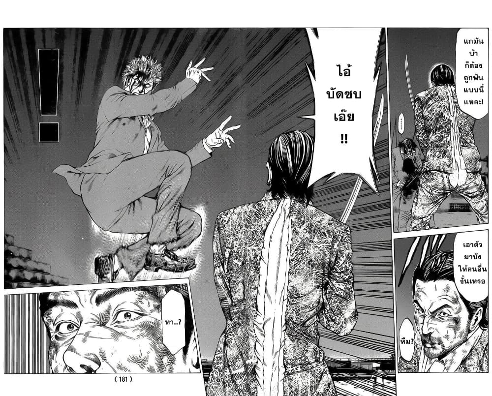 Shonan Seven page 3