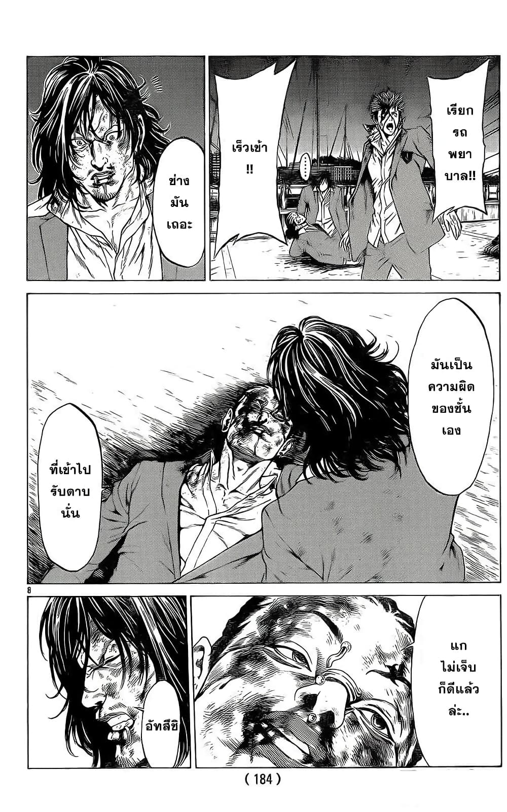 Shonan Seven page 5