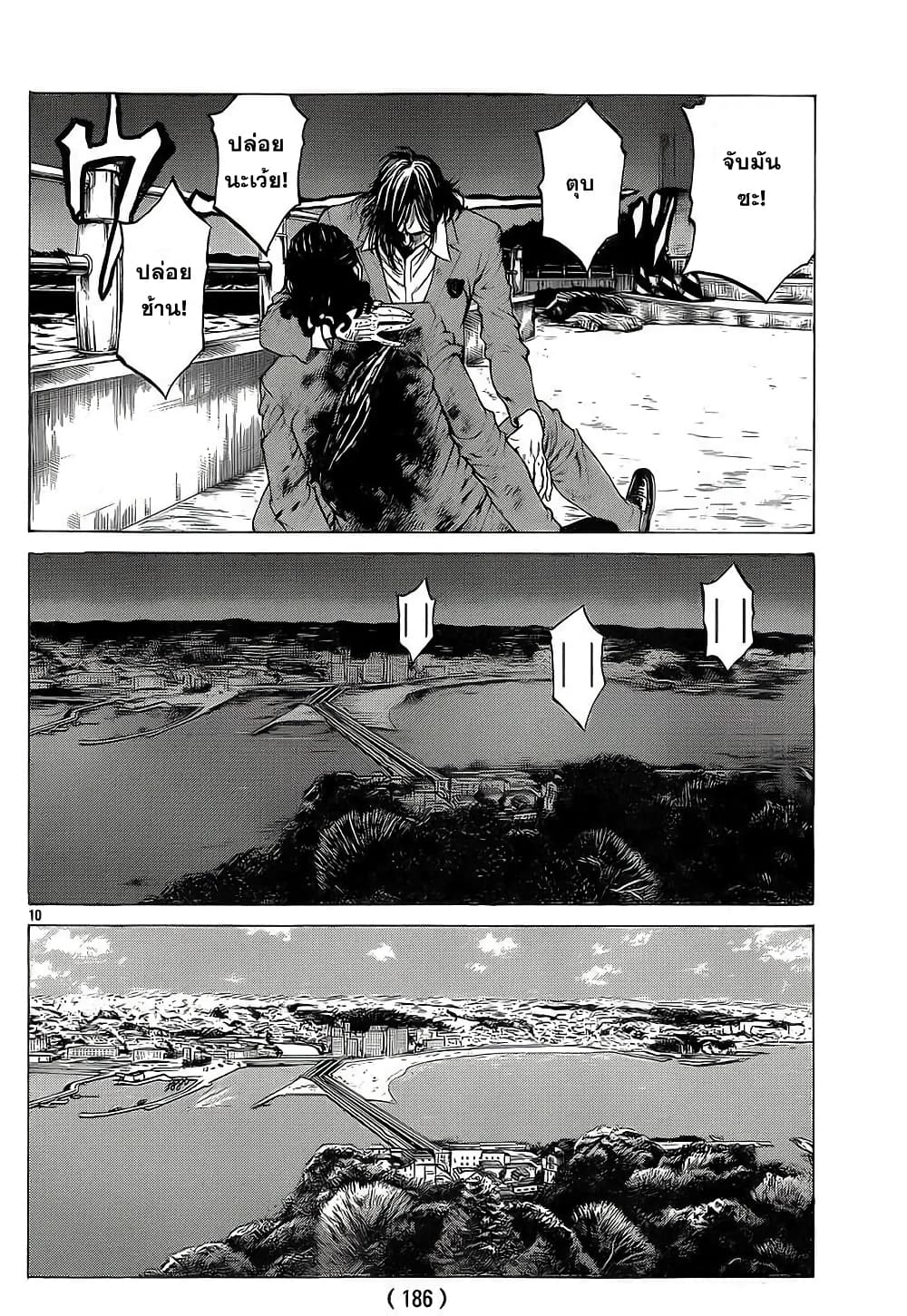 Shonan Seven page 7